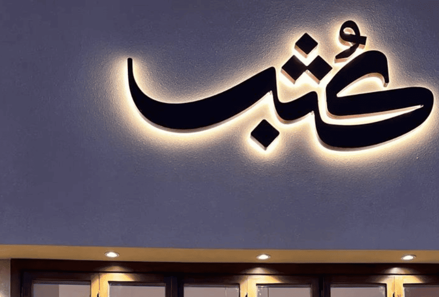 Signage store