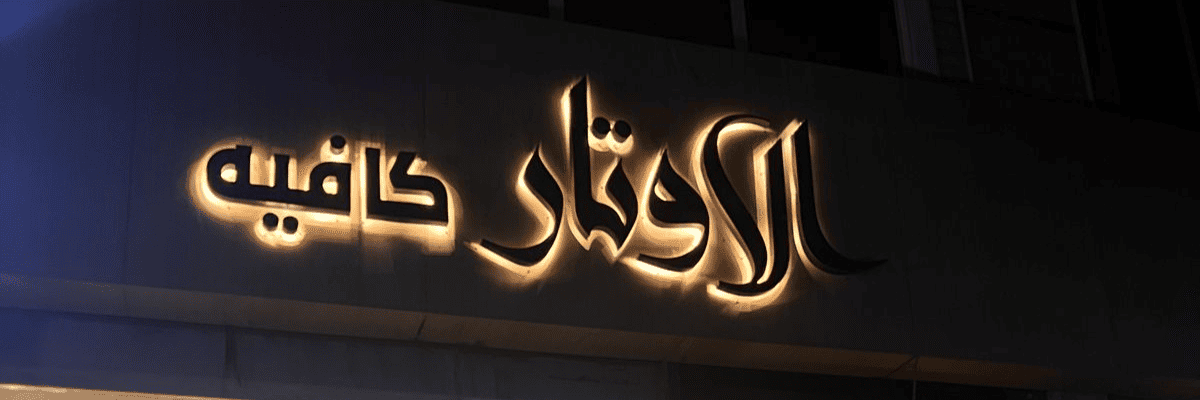 signboard makers near me