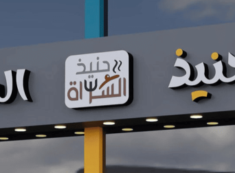 outdoor signboard company