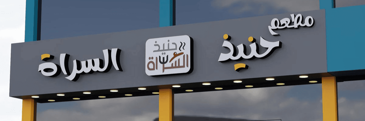 outdoor signboard company