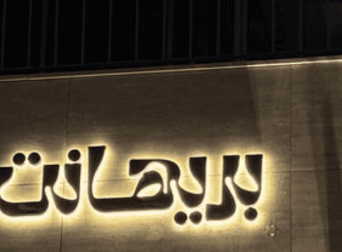 business signboard services