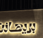 business signboard services